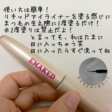 EMAKED（エマーキット）/水橋保寿堂製薬/まつげ美容液を使ったクチコミ（2枚目）