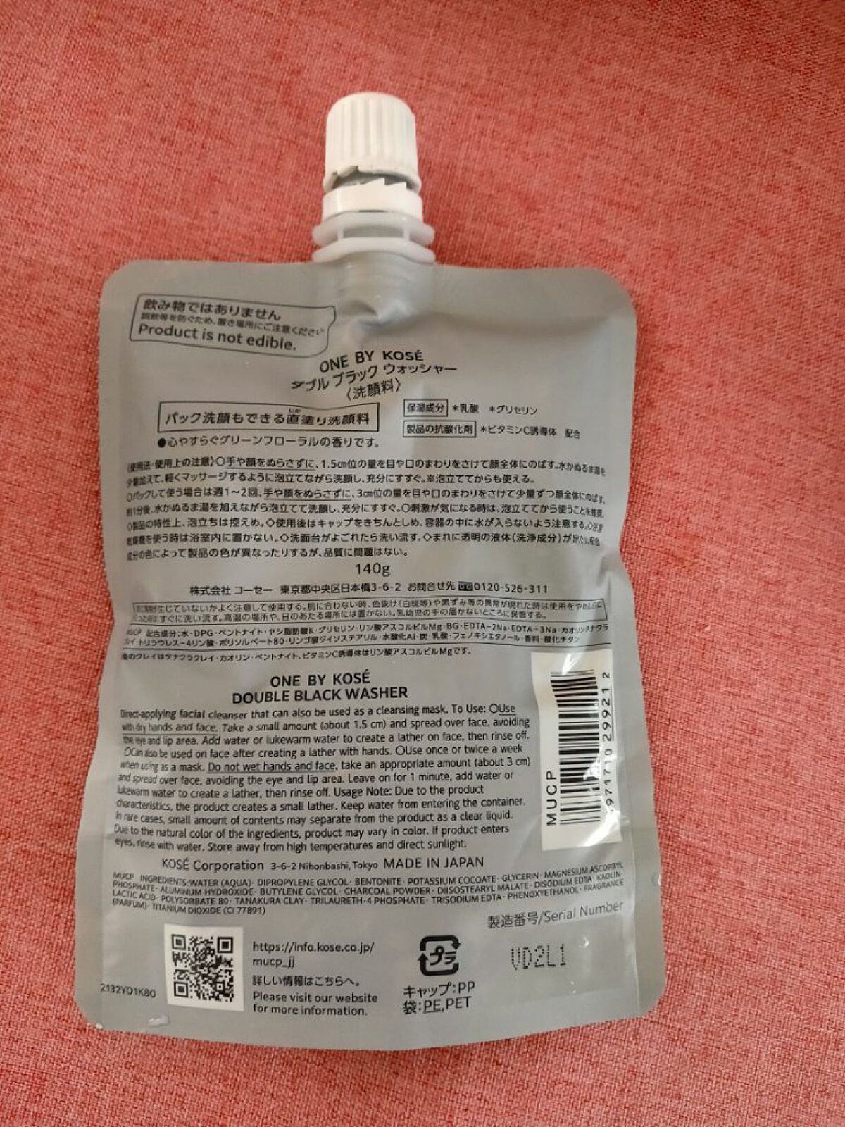ダブル ブラック ウォッシャー/ONE BY KOSE/その他洗顔料を使ったクチコミ（2枚目）