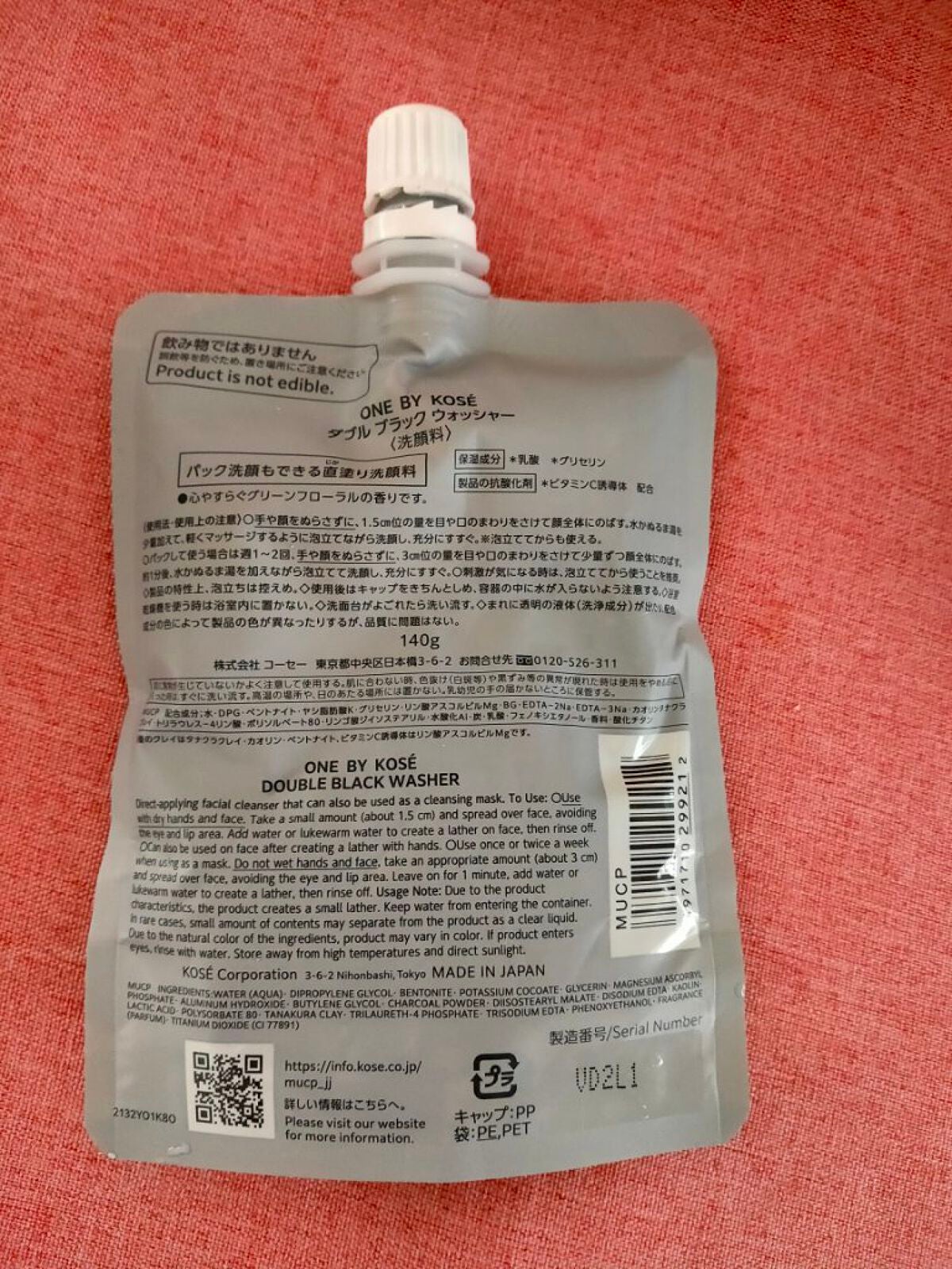 ダブル ブラック ウォッシャー/ONE BY KOSE/その他洗顔料を使ったクチコミ(2枚目)