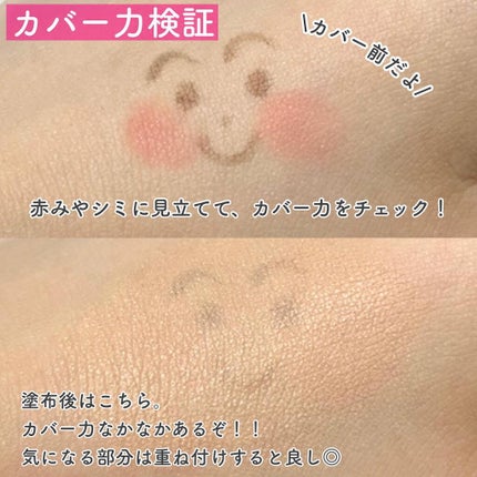 コンフォート メイククリーム〈色つき美容クリーム〉/ESPRIQUE/化粧下地を使ったクチコミ(4枚目)