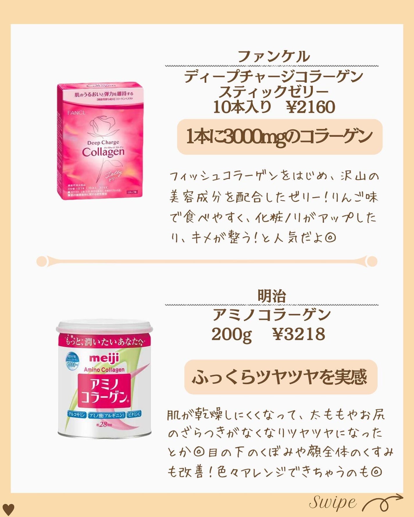 つや子 on LIPS 「『これマジ🔥翌朝の肌に感動…🥹💓💓💓ぷるんコラーゲン✨🫧🫧』→..」(6枚目)