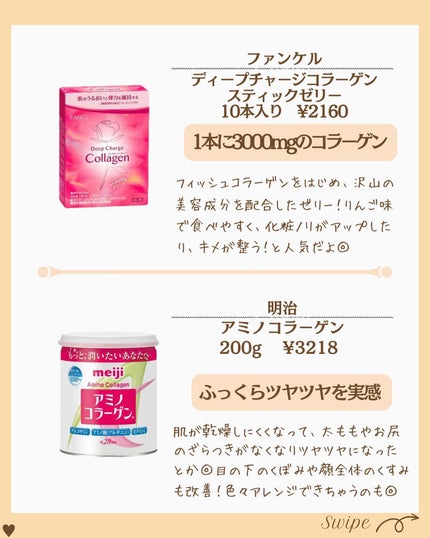 つや子 on LIPS 「『これマジ🔥翌朝の肌に感動…🥹💓💓💓ぷるんコラーゲン✨🫧🫧』→..」(6枚目)