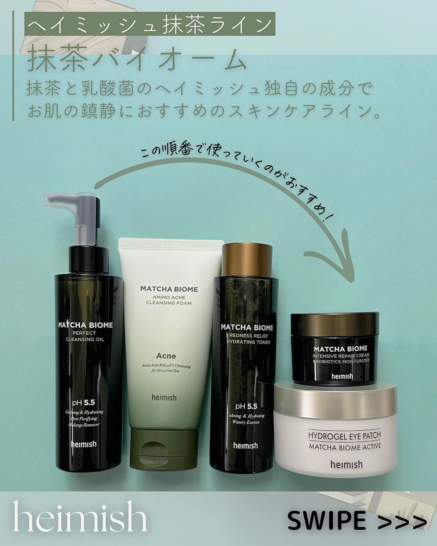 マッチャバイオームハイドロゲル アイパッチ/heimish/シートマスク・パックを使ったクチコミ(2枚目)