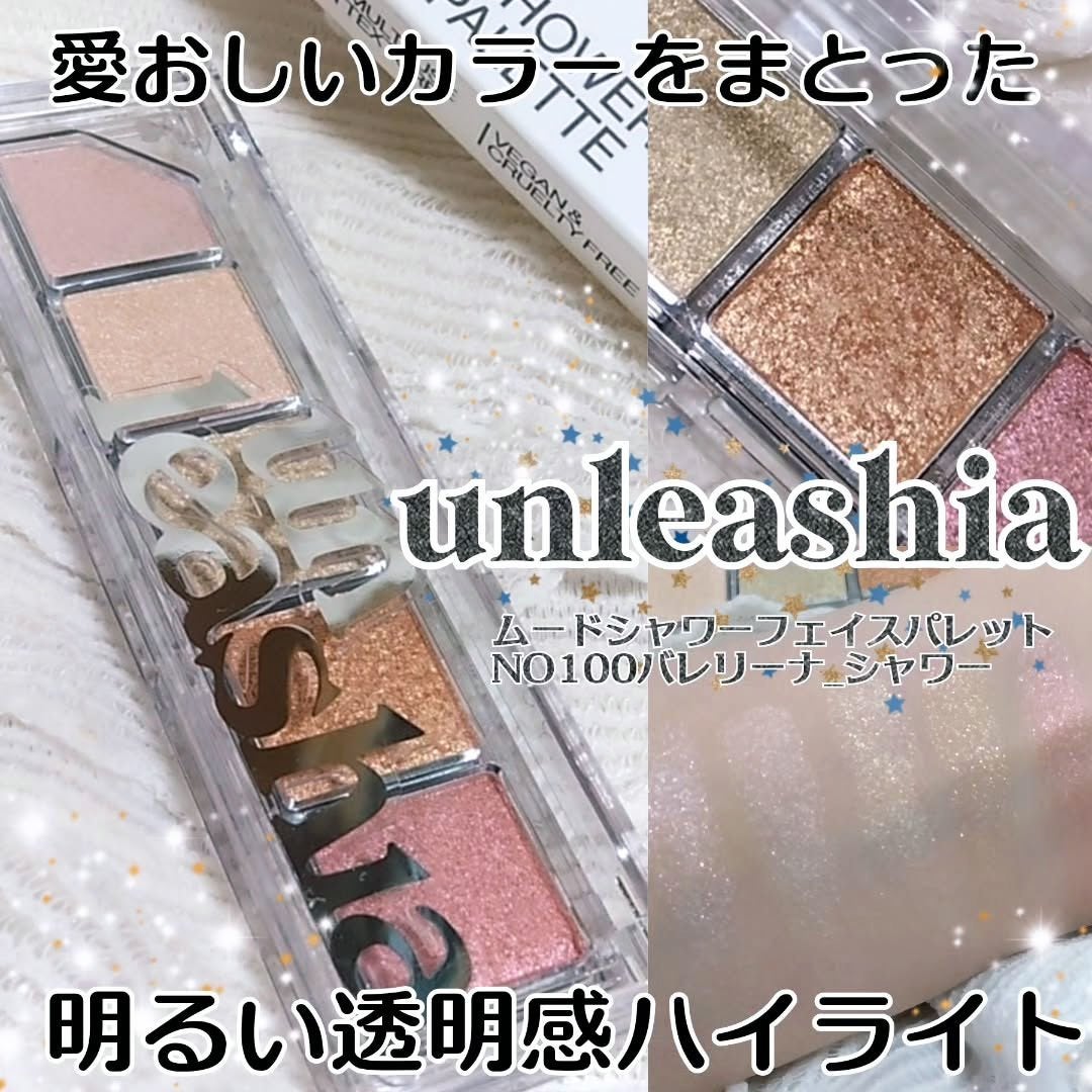 Mood Shower Face Palette/unleashia/パウダーハイライトを使ったクチコミ(1枚目)