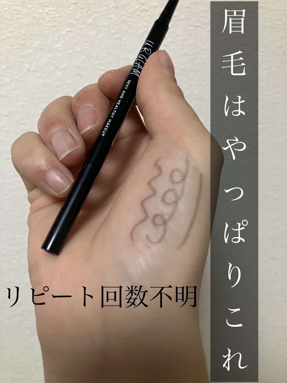 スリムスケッチアイブロウペンシル/U R GLAM/アイブロウペンシルを使ったクチコミ（1枚目）