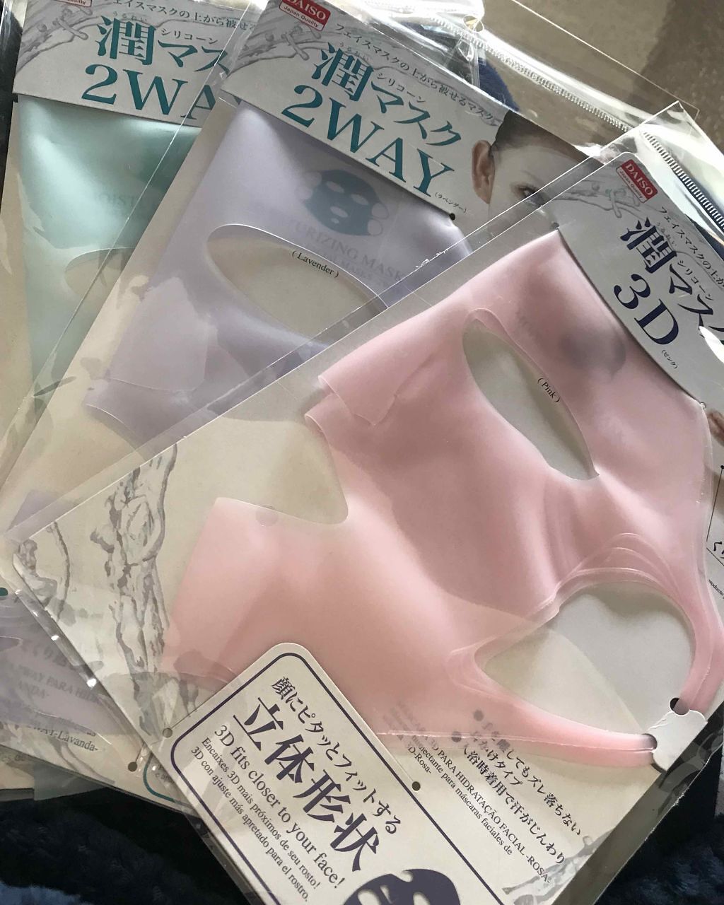 シリコーン潤マスク 2wayタイプ/DAISO/シートマスク・パックを使ったクチコミ(1枚目)
