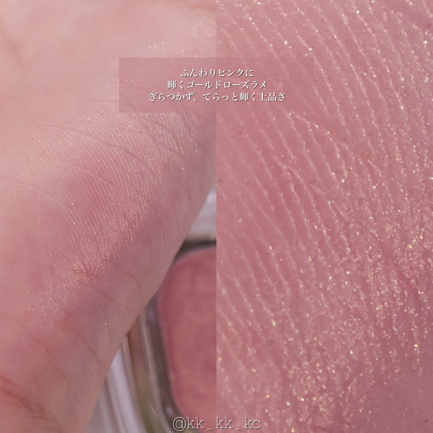 EYESHADOW SWEET DIA/Ameli/単色アイシャドウを使ったクチコミ(3枚目)