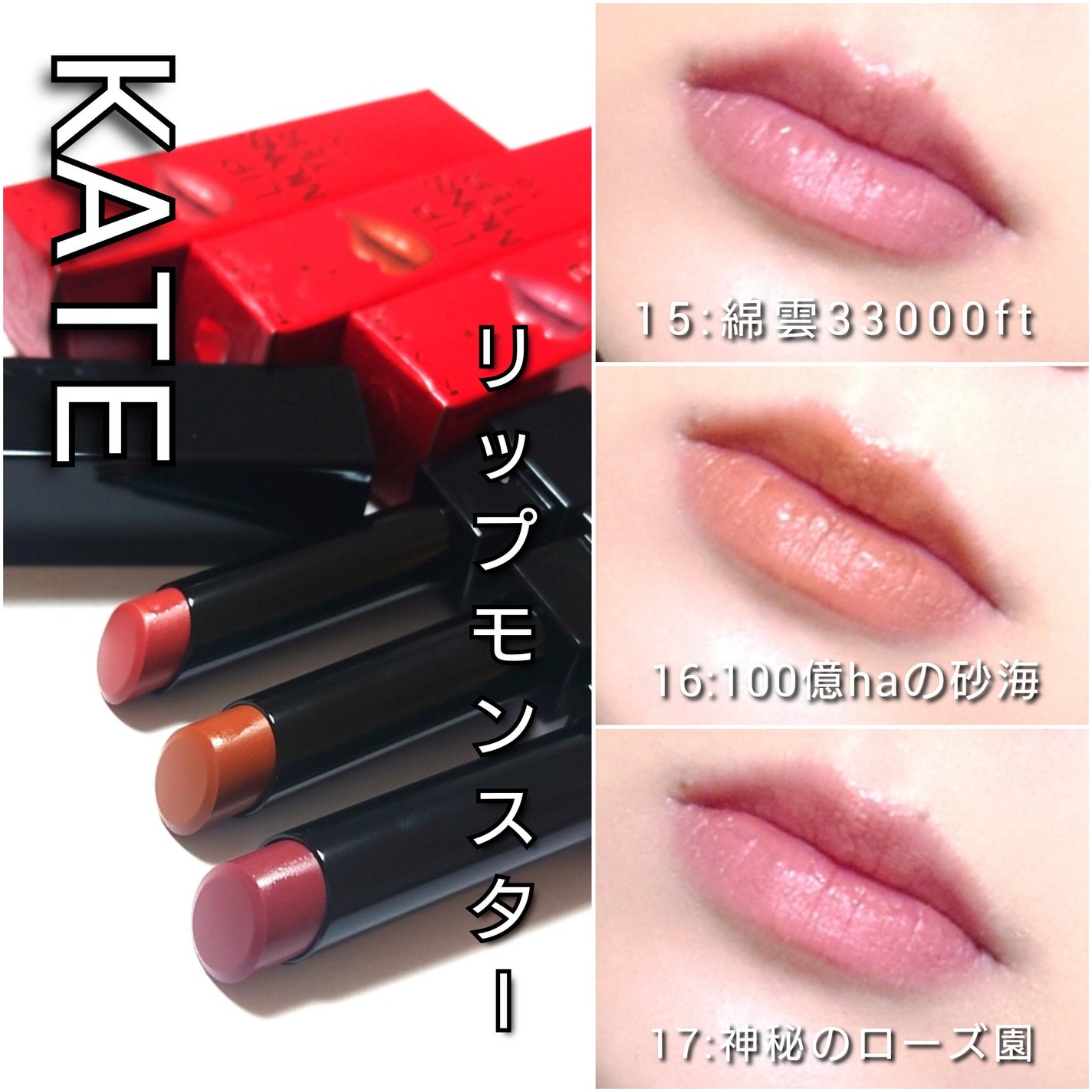 ケイト リップモンスター/KATE/口紅を使ったクチコミ(5枚目)