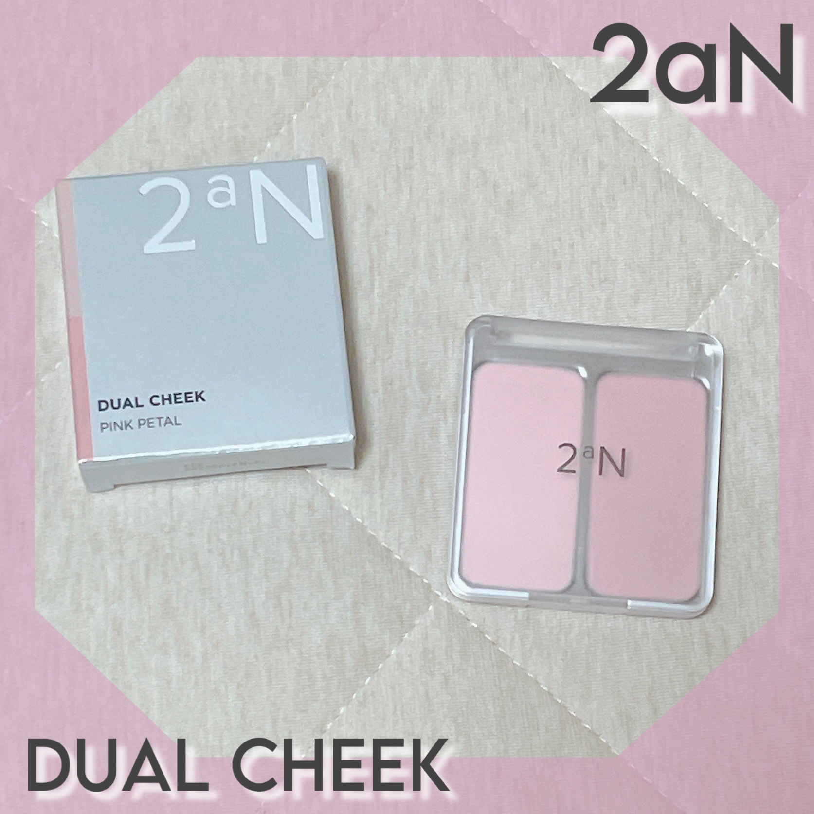 デュアルチーク 【旧】06 ピンクペタル/2aN/パウダーチークを使ったクチコミ（1枚目）