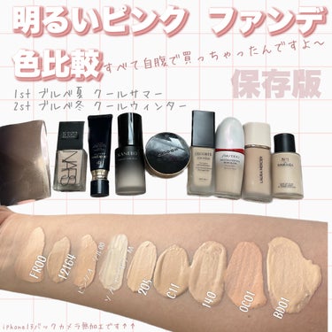 COVERMARK フローレス フィットのクチコミ「【明るいピンクオークル系のデパコスファンデーション ９種 色比較】



左から順番にご紹介さ.....」（1枚目）