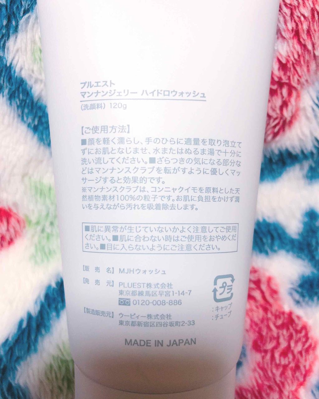 マンナンジェリーハイドロウォッシュ/PLUEST/洗顔料を使ったクチコミ（2枚目）
