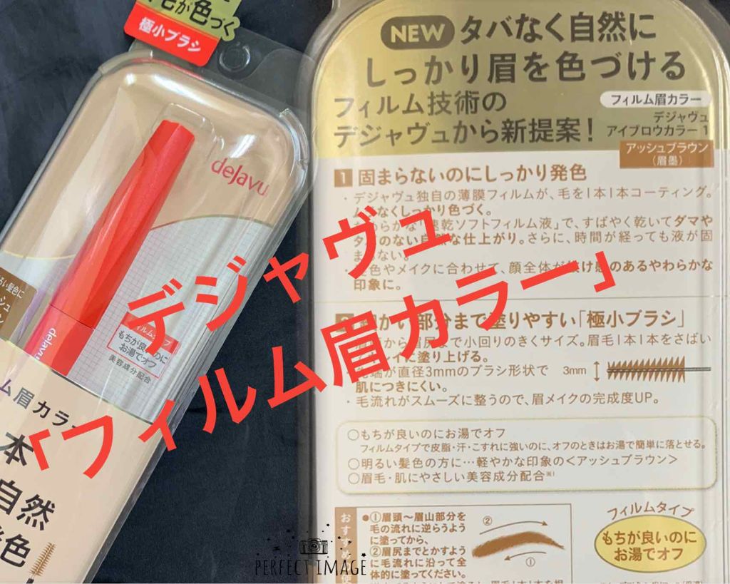 アイブロウマスカラ/＆be/眉マスカラを使ったクチコミ（1枚目）