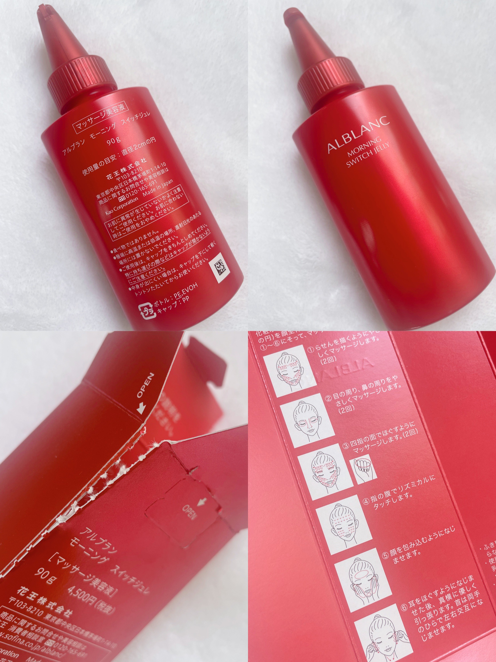 モーニング スイッチジュレ/ALBLANC/美容液を使ったクチコミ（3枚目）