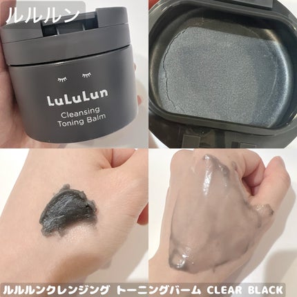 ルルルンクレンジング トーニングバーム CLEAR BLACK/ルルルン/クレンジングバームを使ったクチコミ(1枚目)