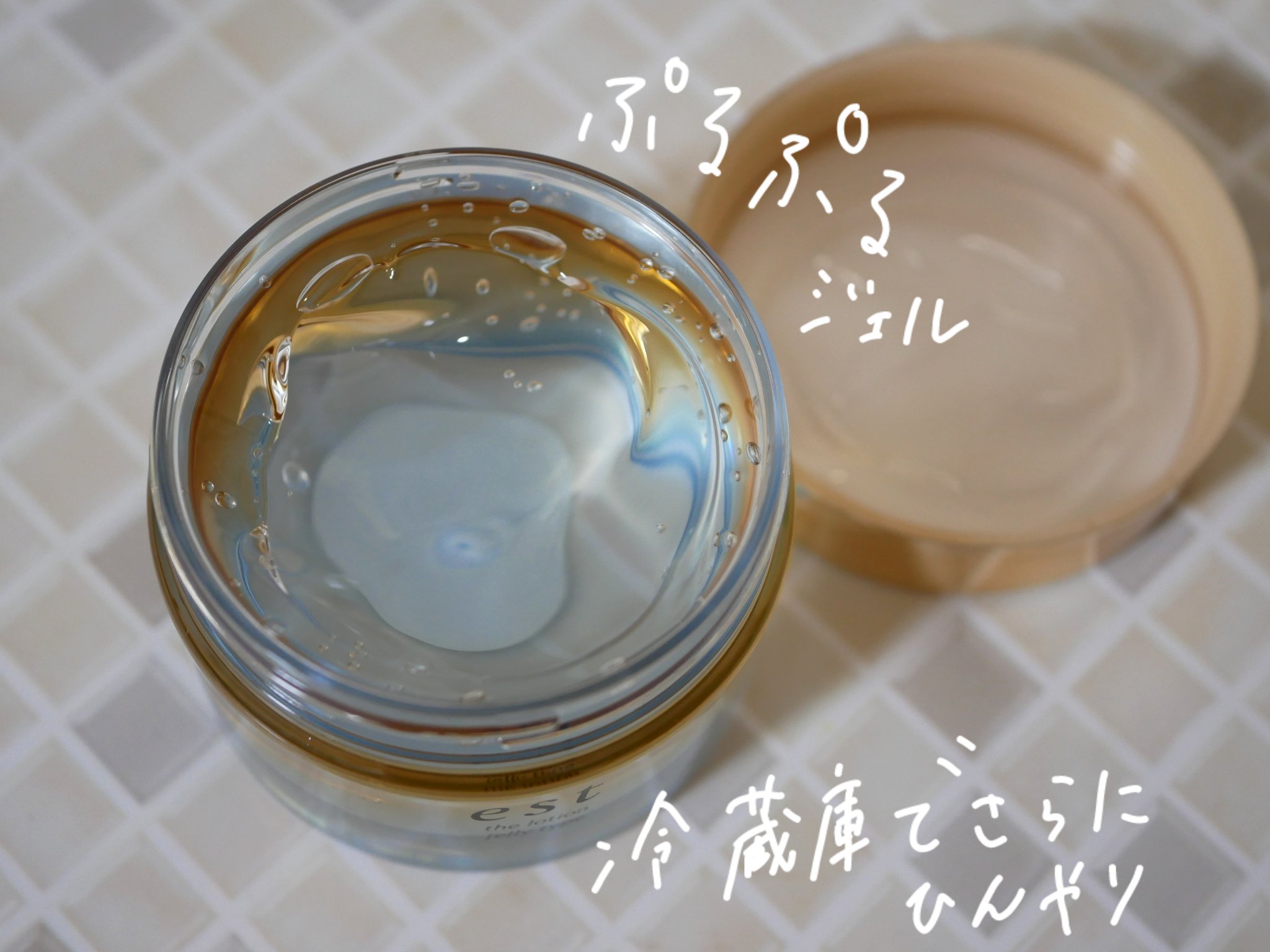 エスト ザ ローション/est/化粧水を使ったクチコミ（2枚目）