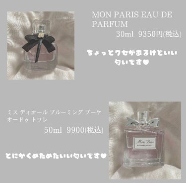 モン パリ オーデパルファム/YVES SAINT LAURENT BEAUTE/香水(レディース)を使ったクチコミ（3枚目）