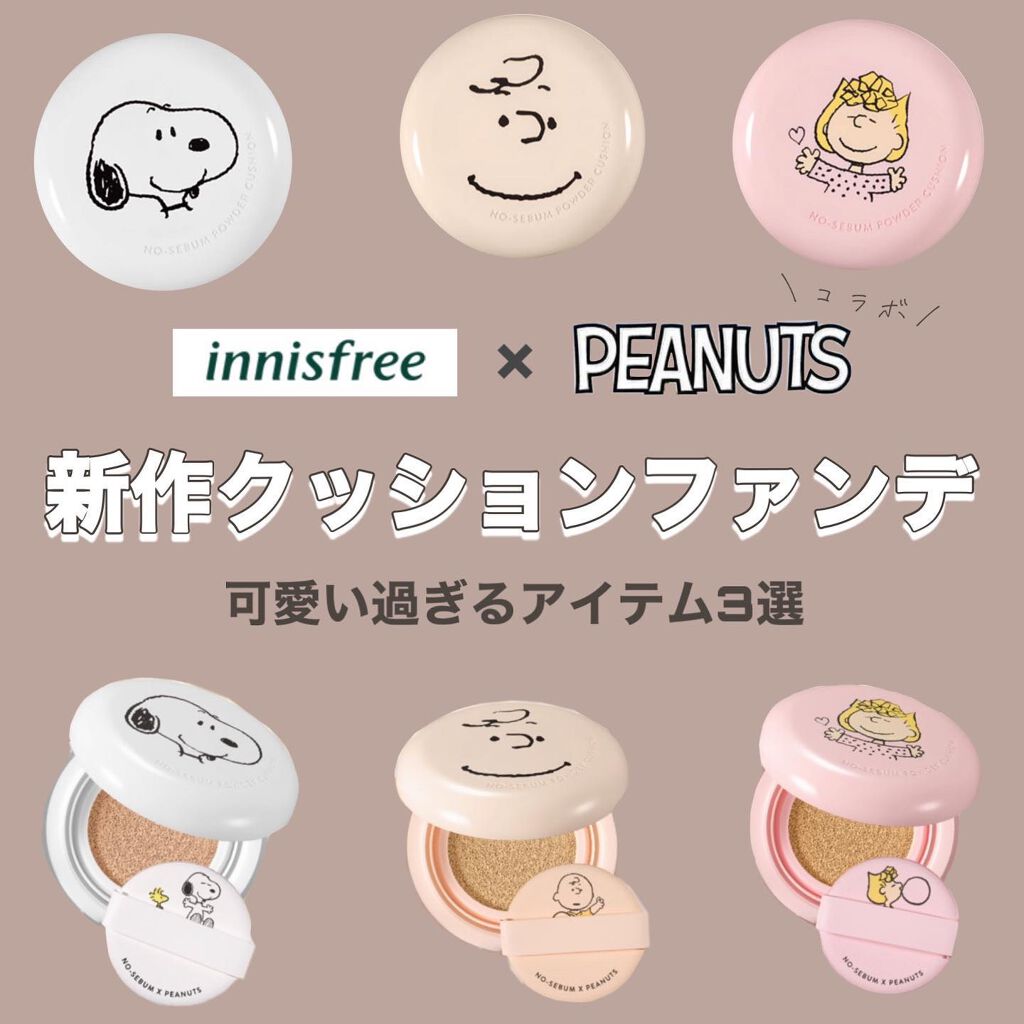 ノーセバム パウダー クッション/innisfree/クッションファンデーションを使ったクチコミ(1枚目)