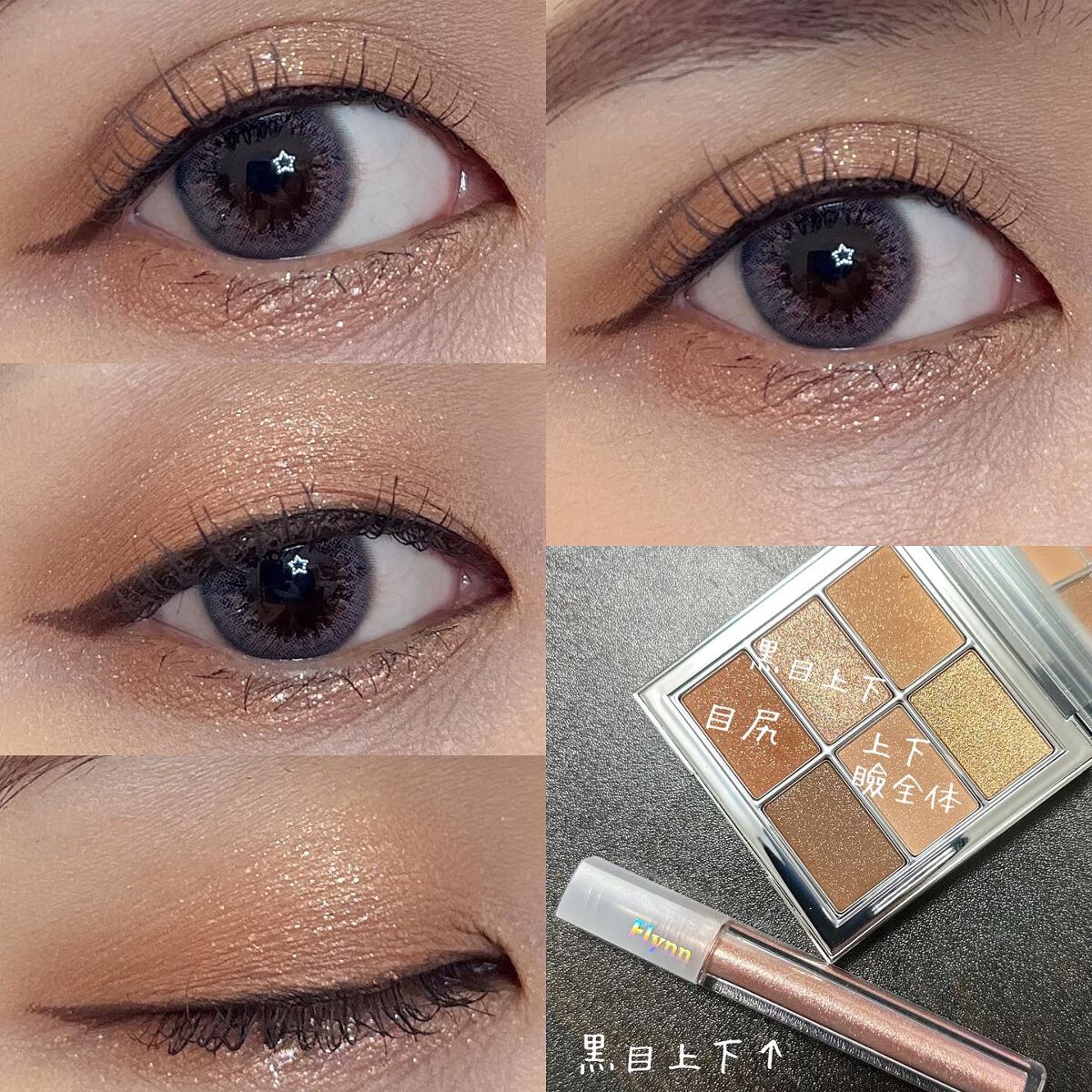 ライトキャッチャーリキッドグリッター 05 レディッシュライト/Flynn/グリッターを使ったクチコミ（1枚目）