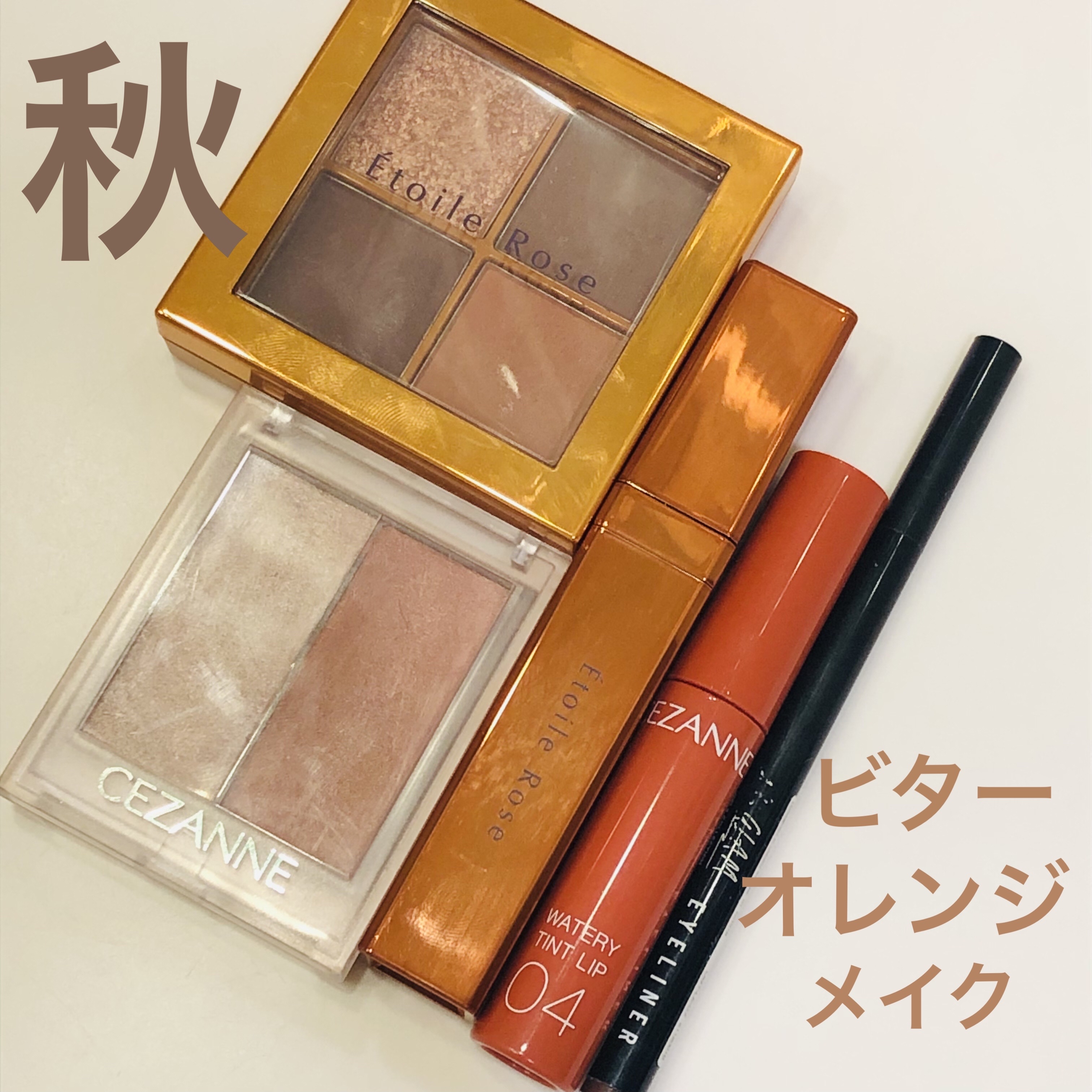 マスカラ 02 マロンブラウン/Étoile Rose/マスカラを使ったクチコミ（1枚目）