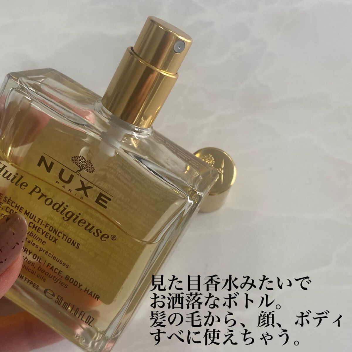 プロディジュー オイル/ニュクス/フェイスオイルを使ったクチコミ（2枚目）