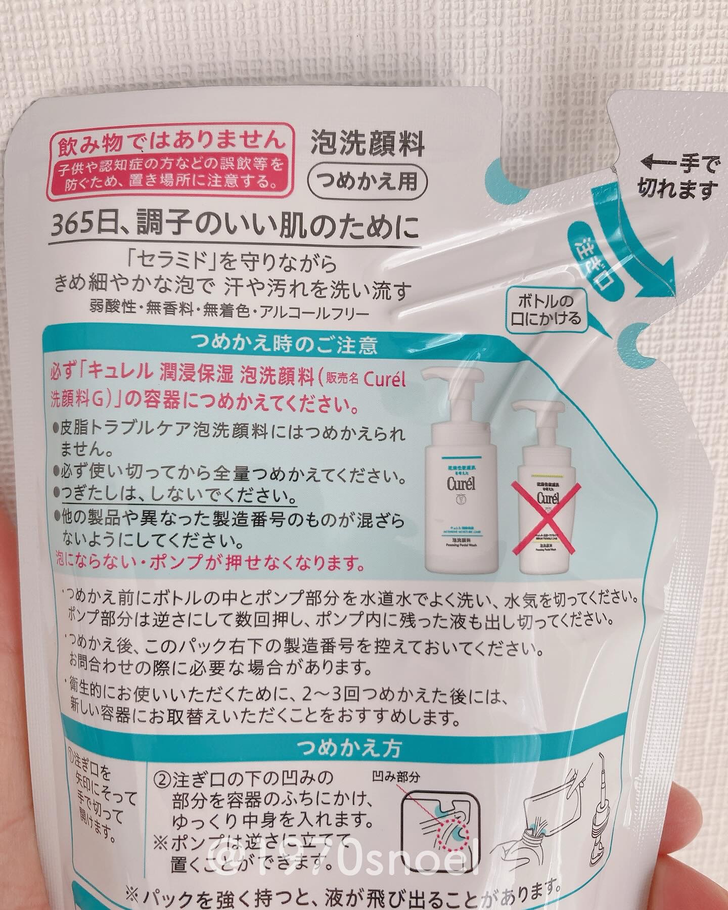 潤浸保湿 泡洗顔料/キュレル/泡洗顔を使ったクチコミ（3枚目）