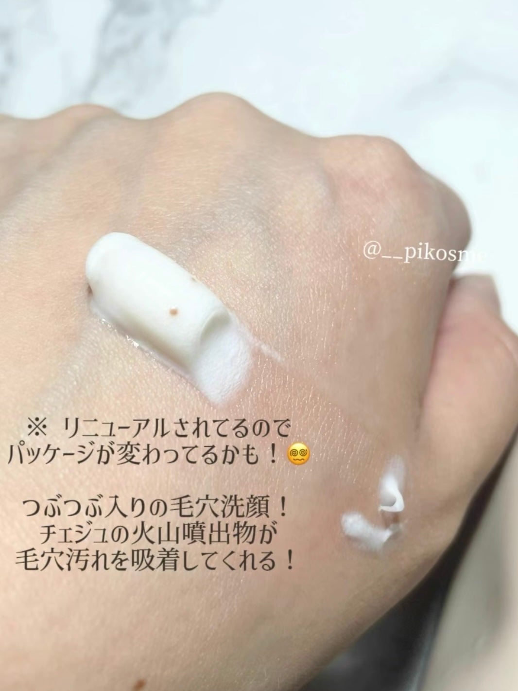 ヴォルカニック ポア クレンジングフォーム/innisfree/洗い流すパック・マスクを使ったクチコミ(2枚目)