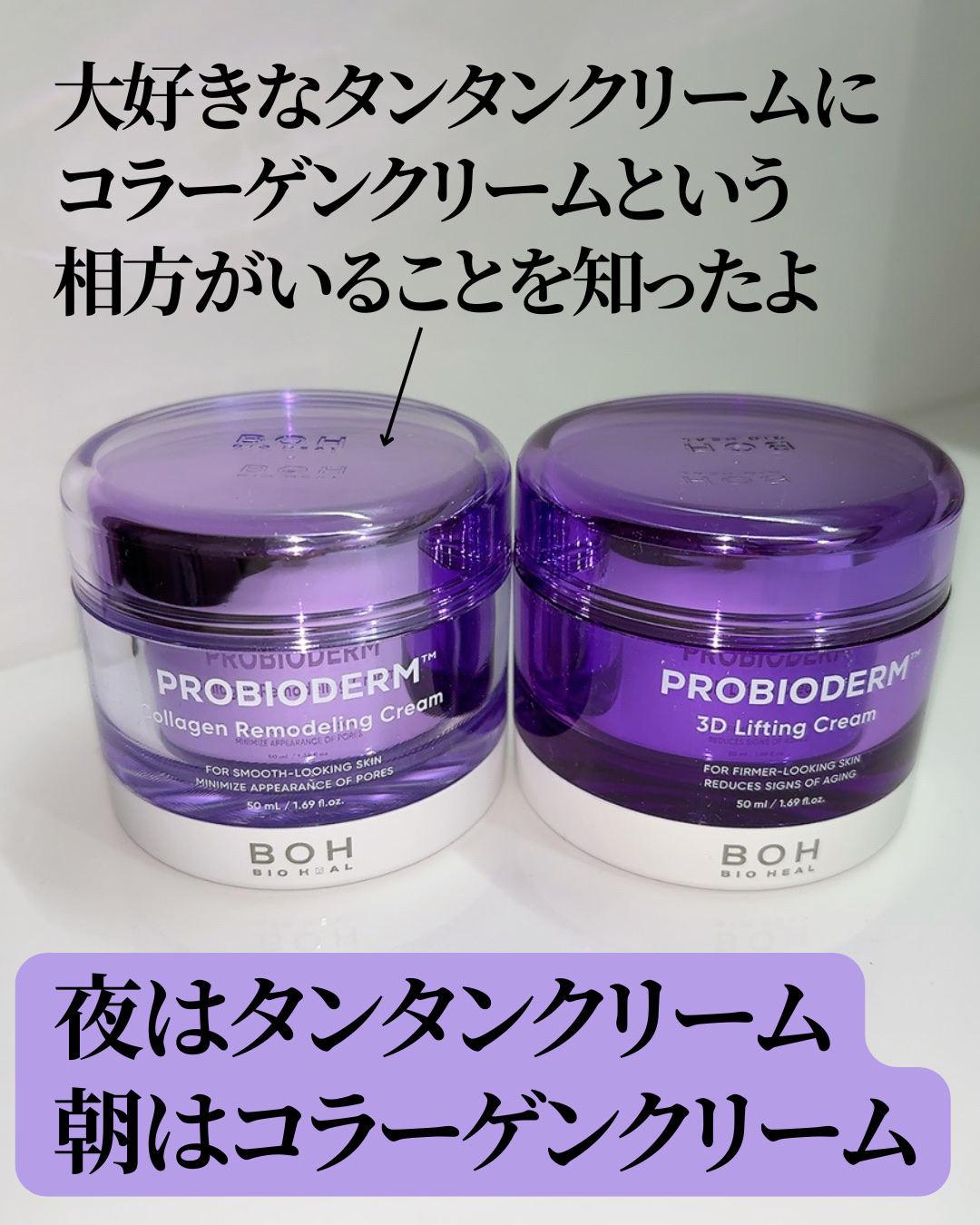 プロバイオダーム コラーゲン リモデリングクリーム/BIOHEAL BOH/フェイスクリームを使ったクチコミ（3枚目）