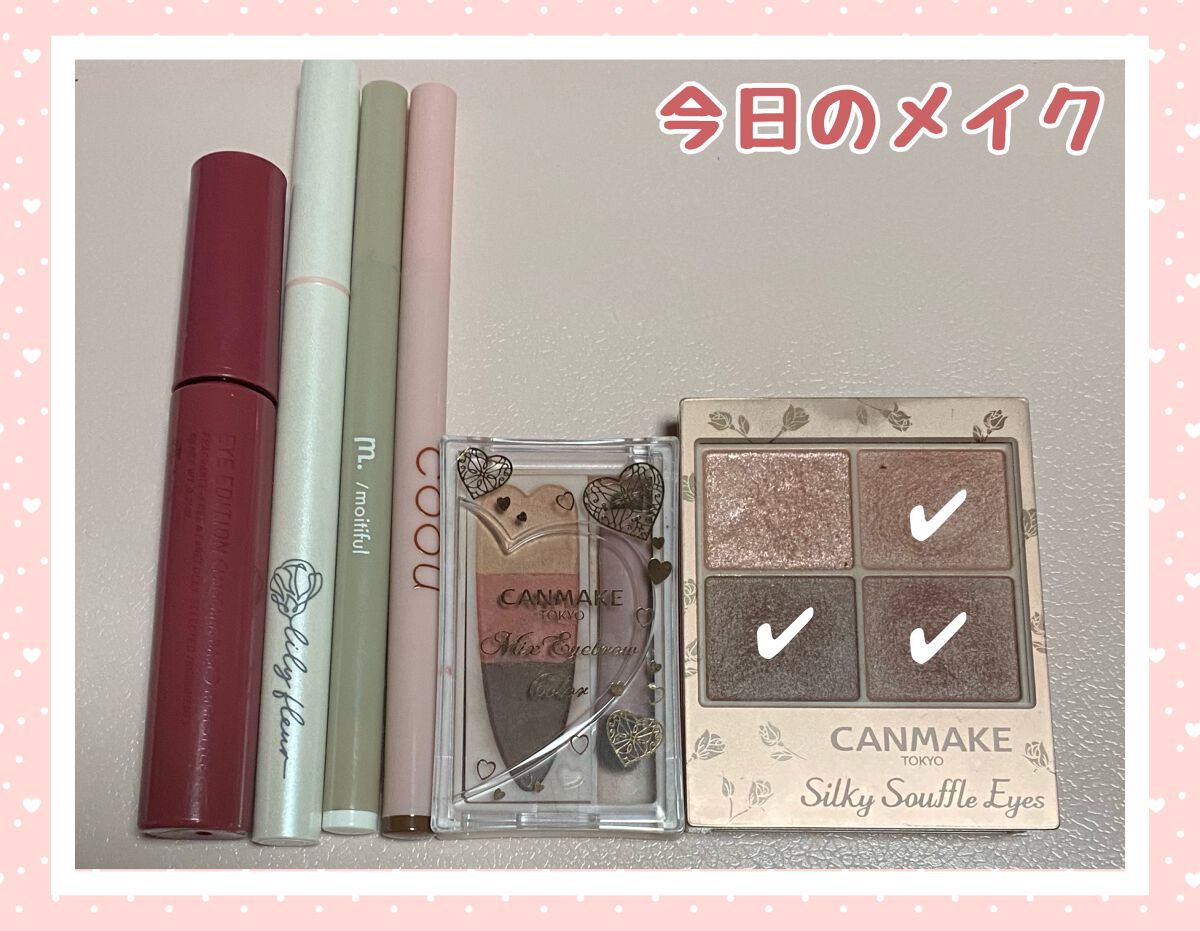 リキッドアイライナー/coou/リキッドアイライナーを使ったクチコミ（1枚目）