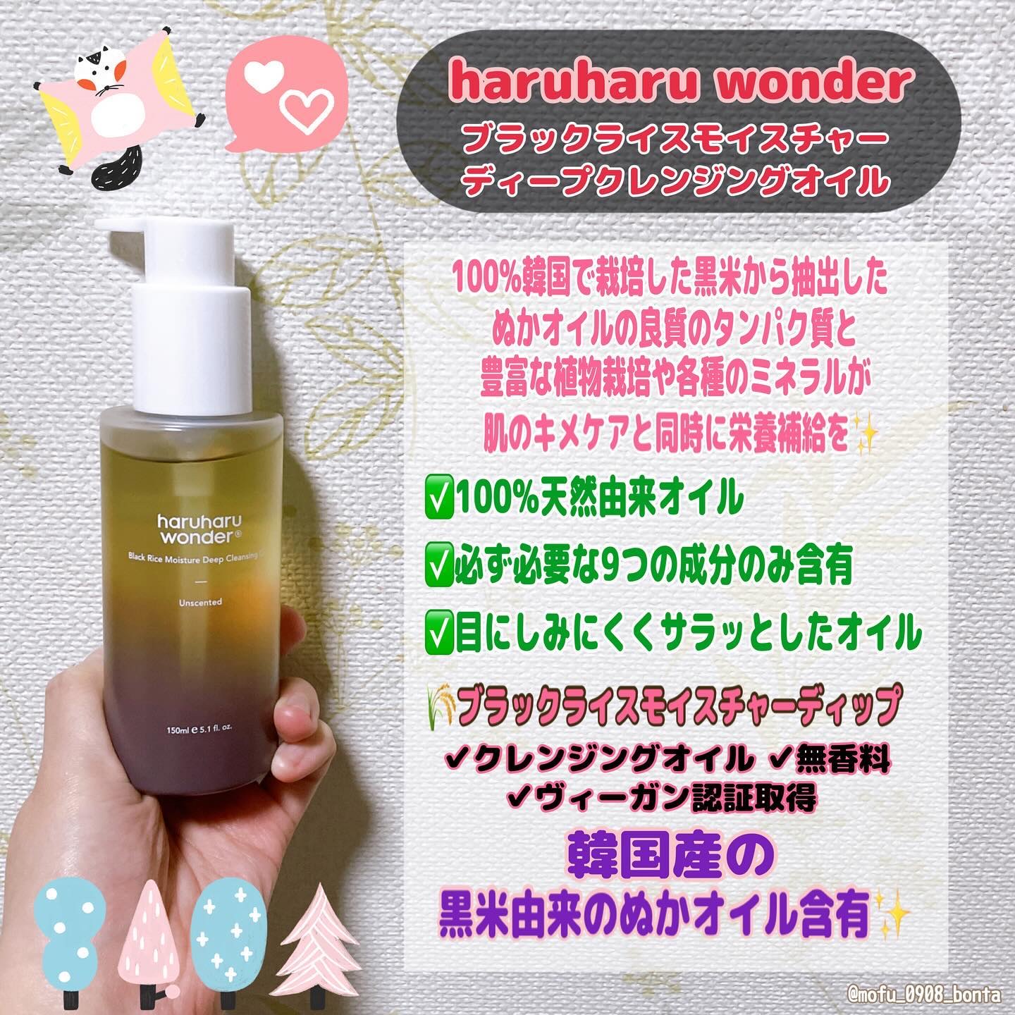 ブラックライスバクチオールアイクリーム/haruharu wonder/アイケア・アイクリームを使ったクチコミ（3枚目）