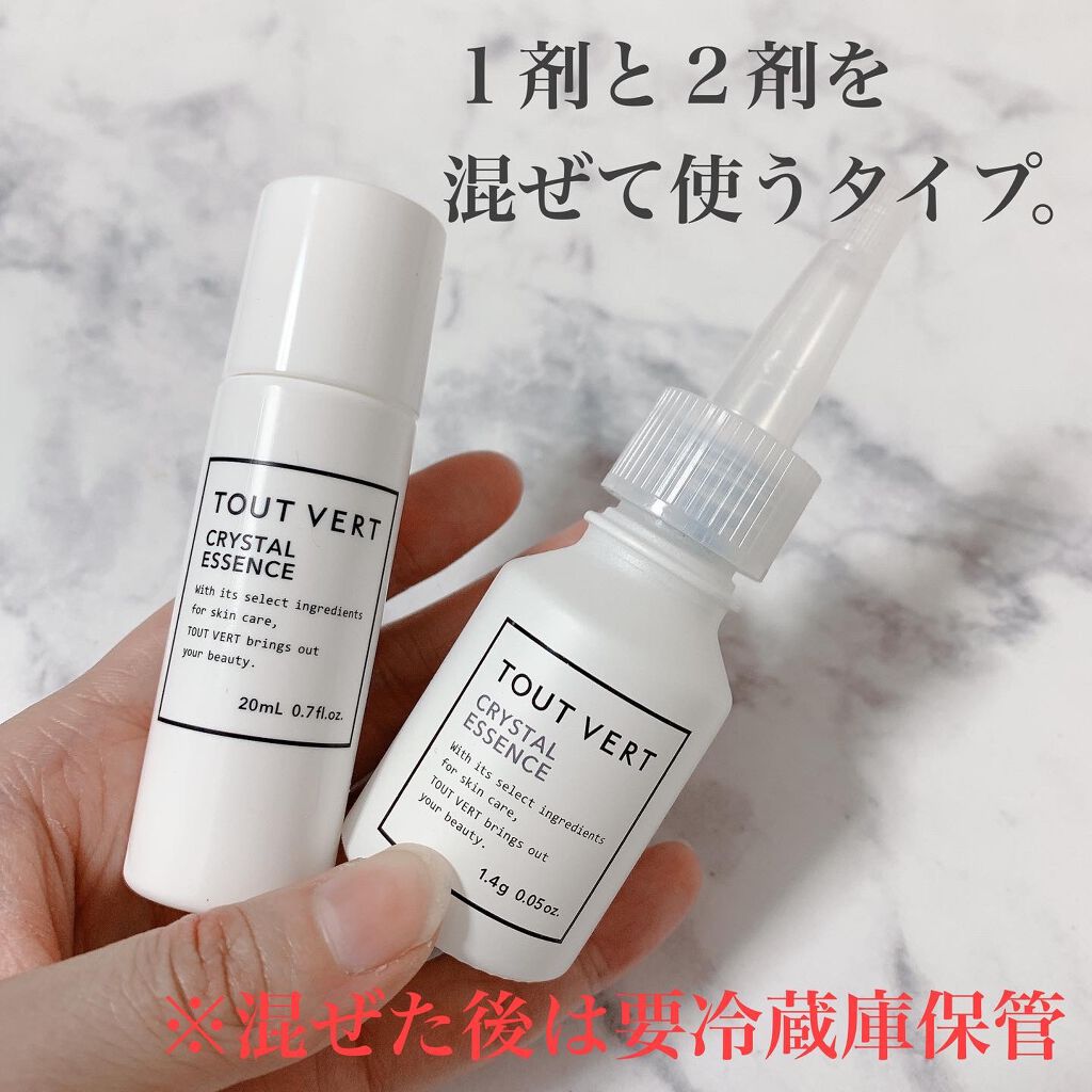 クリスタルエッセンス/TOUT VERT/美容液を使ったクチコミ（2枚目）