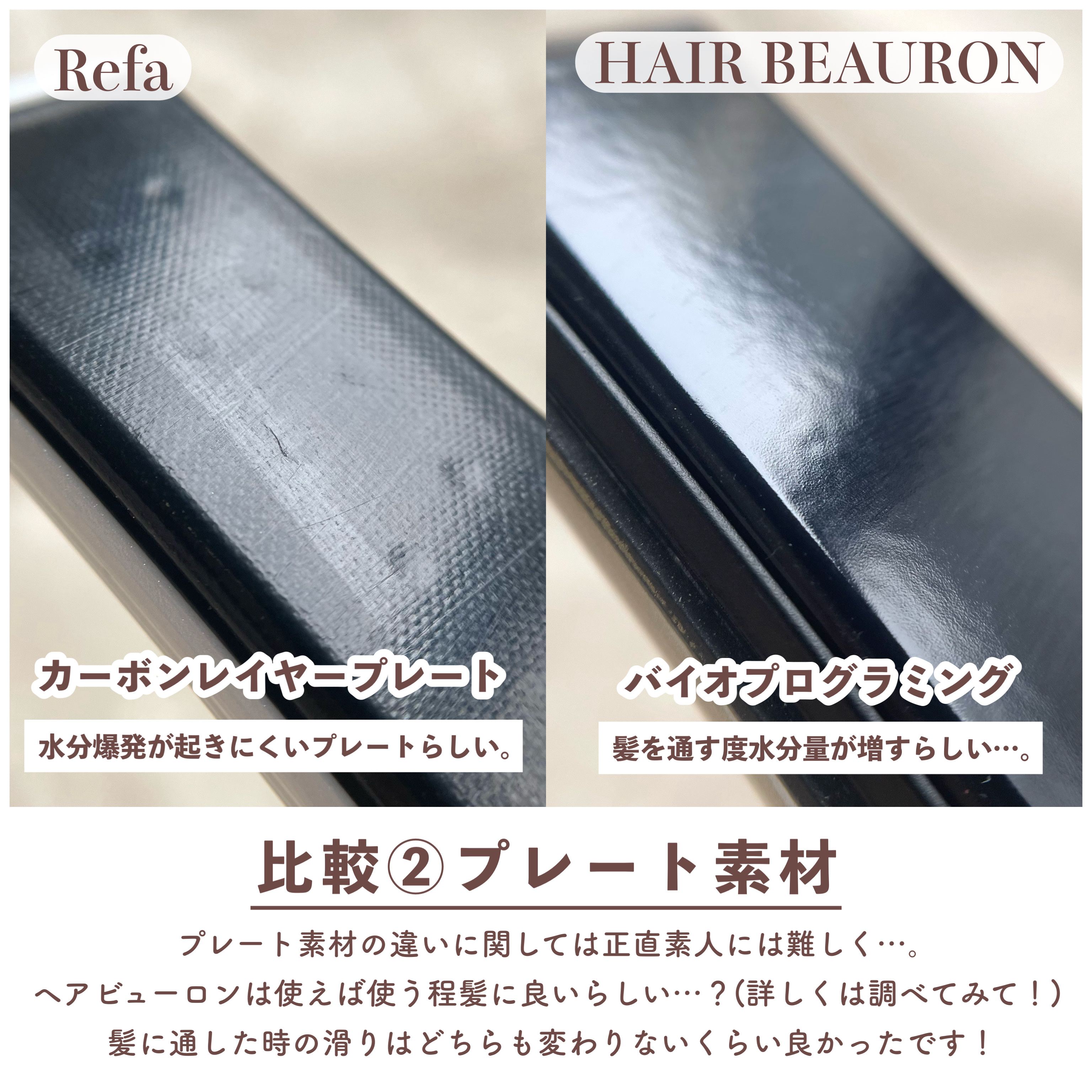 ヘアビューロン4D Plus[ストレート]/Bioprogramming/ストレートアイロンを使ったクチコミ（3枚目）