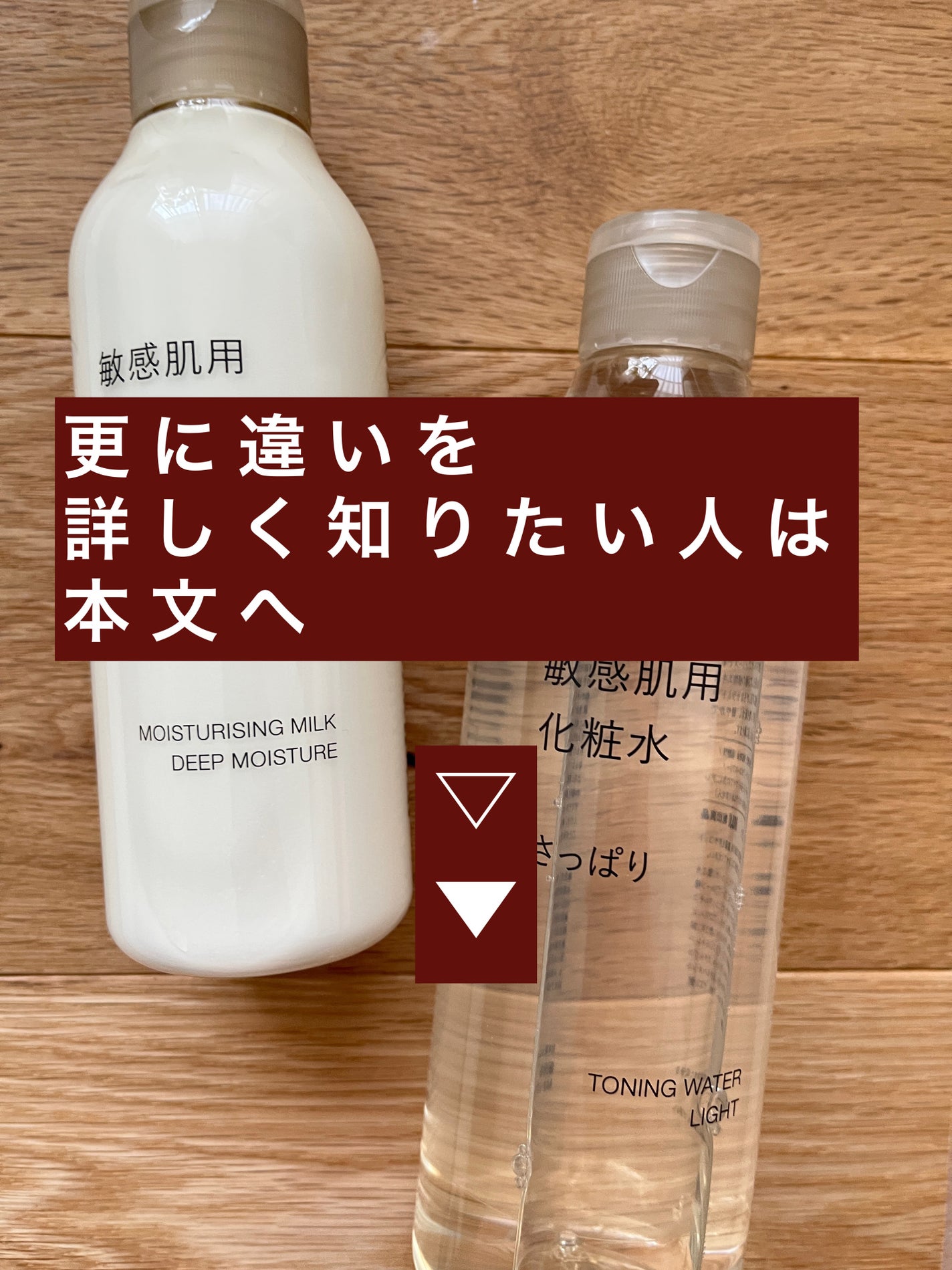 敏感肌用化粧水 さっぱり/無印良品/化粧水を使ったクチコミ(5枚目)