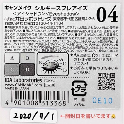 シルキースフレアイズ/キャンメイク/アイシャドウパレットを使ったクチコミ(3枚目)