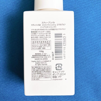 マディソン58 シャインフィニッシュ エマルジョン/スティーブンノル ニューヨーク/ヘアワックス・クリームを使ったクチコミ(5枚目)