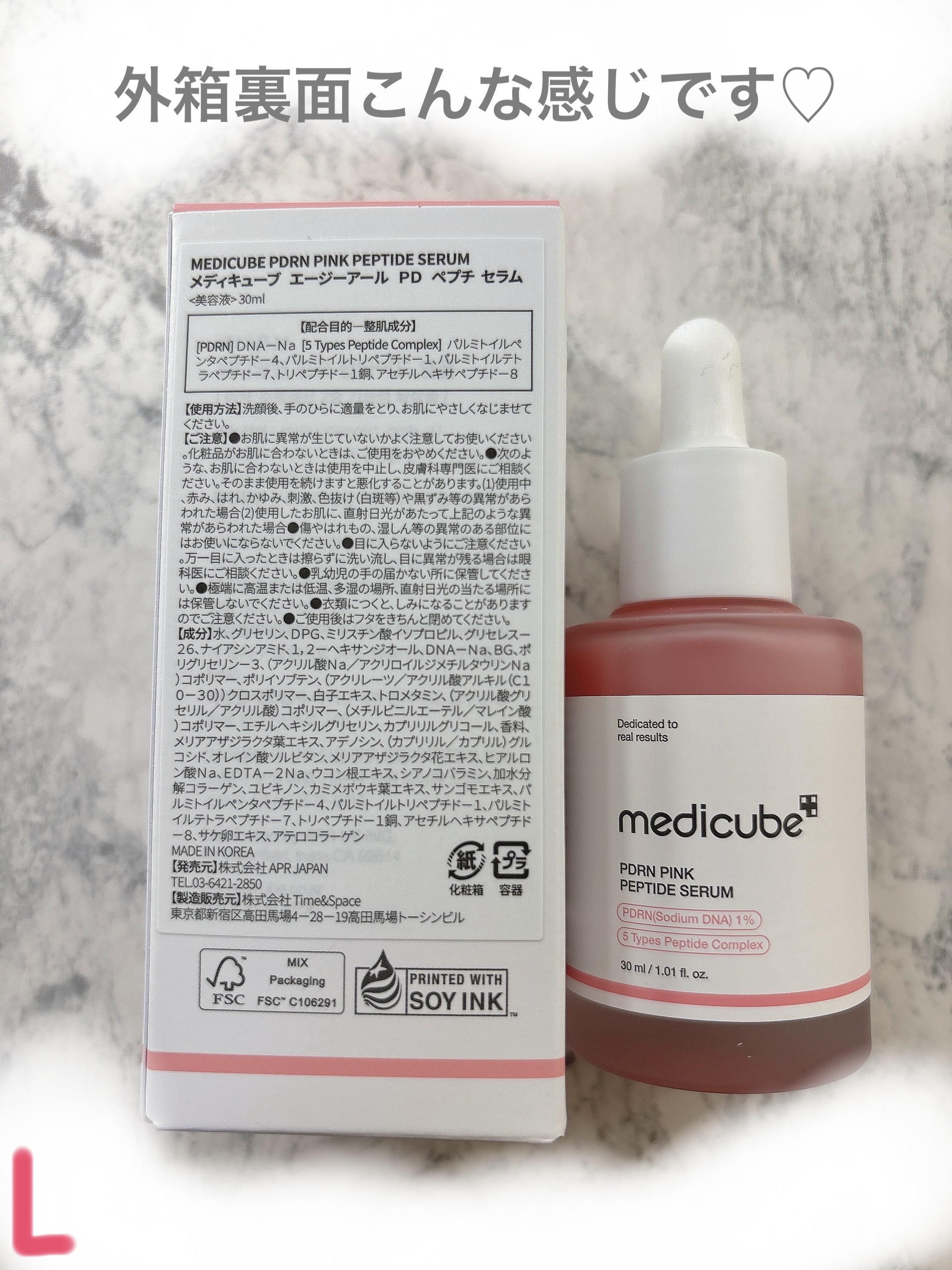 PDRNピンクアンプル PDRN 10,000ppm配合/MEDICUBE/美容液を使ったクチコミ（2枚目）