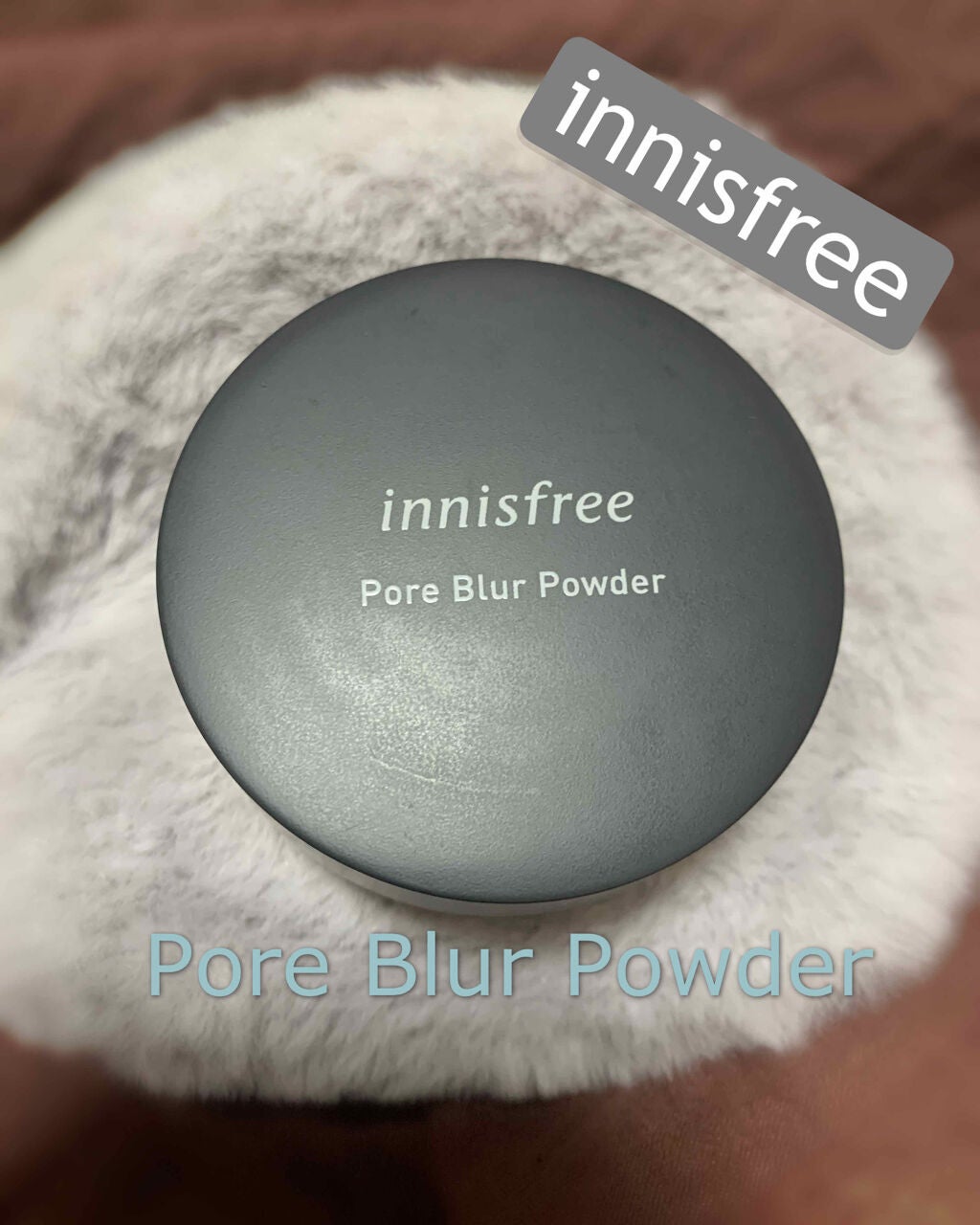ポアブラー パウダー/innisfree/ルースパウダーを使ったクチコミ(1枚目)