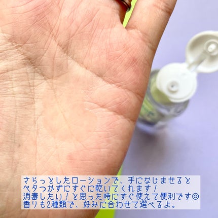 アルソフトアロマ 手指消毒ローション ラベンダーの香り/サラヤ/その他を使ったクチコミ(3枚目)