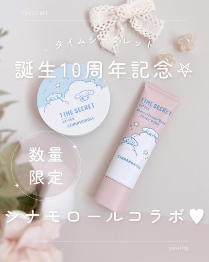 ミネラル 薬用プレストパウダー/TIME SECRET/プレストパウダーを使ったクチコミ(1枚目)