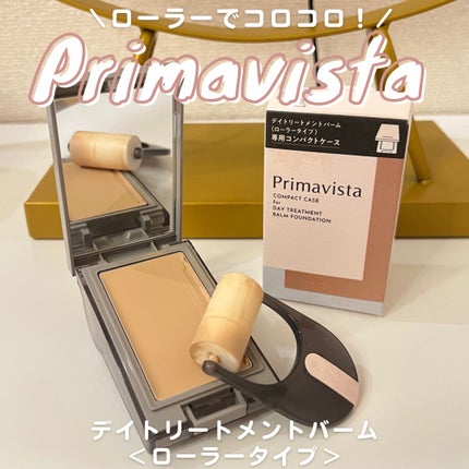 プリマヴィスタ デイトリートメントバーム 〈ローラータイプ〉/プリマヴィスタ/その他ファンデーションを使ったクチコミ(1枚目)