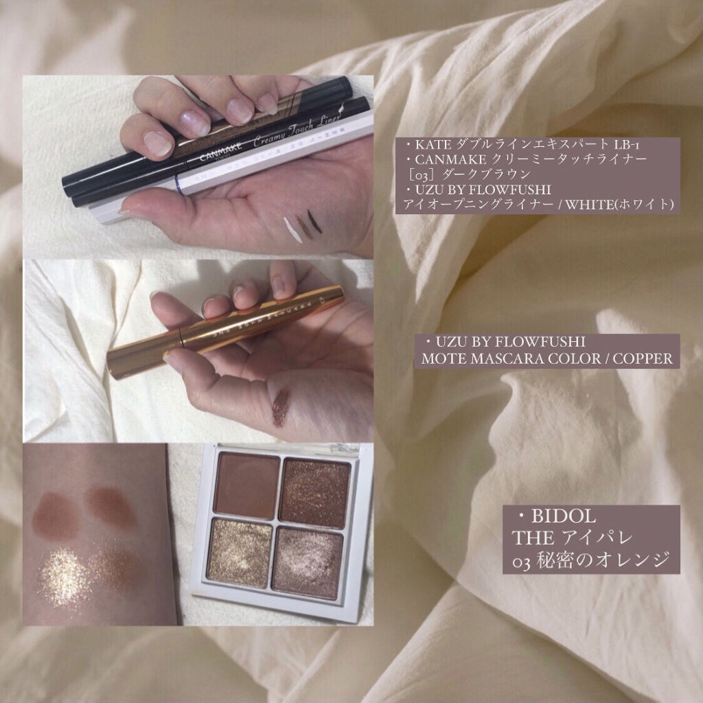 EYE OPENING LINER/UZU BY FLOWFUSHI/リキッドアイライナーを使ったクチコミ（2枚目）