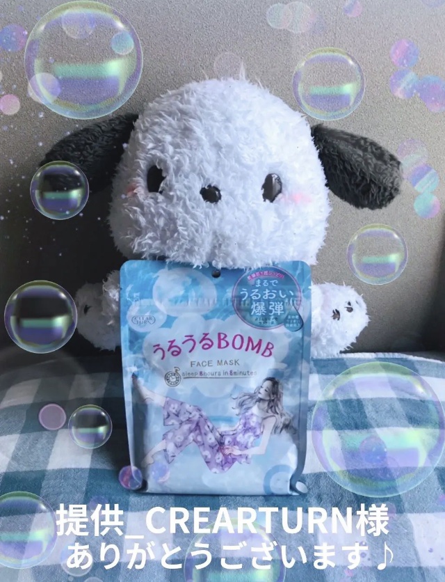 うるうるBOMBマスク/クリアターン/シートマスク・パックを使ったクチコミ（2枚目）
