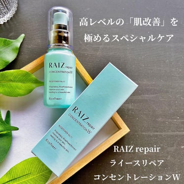 コンセントレーションW/RAIZ repair/美容液を使ったクチコミ（1枚目）