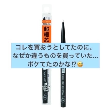 アイブロウペンシル/ヘビーローテーション/アイブロウペンシルを使ったクチコミ(2枚目)