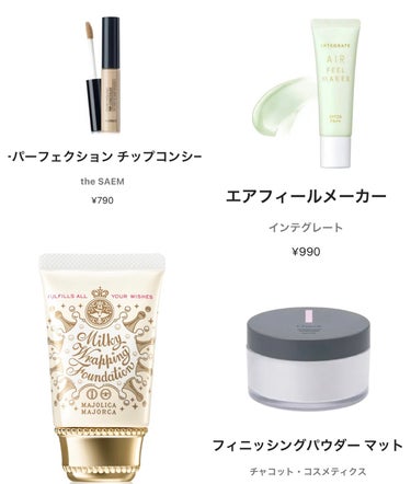 カバーパーフェクション チップコンシーラー/the SAEM/リキッドコンシーラーを使ったクチコミ（2枚目）