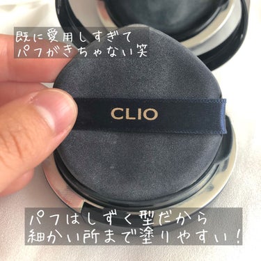 キル カバー ファンウェア クッション オールニュー 3.5 VANILLA/CLIO/クッションファンデーションを使ったクチコミ（3枚目）