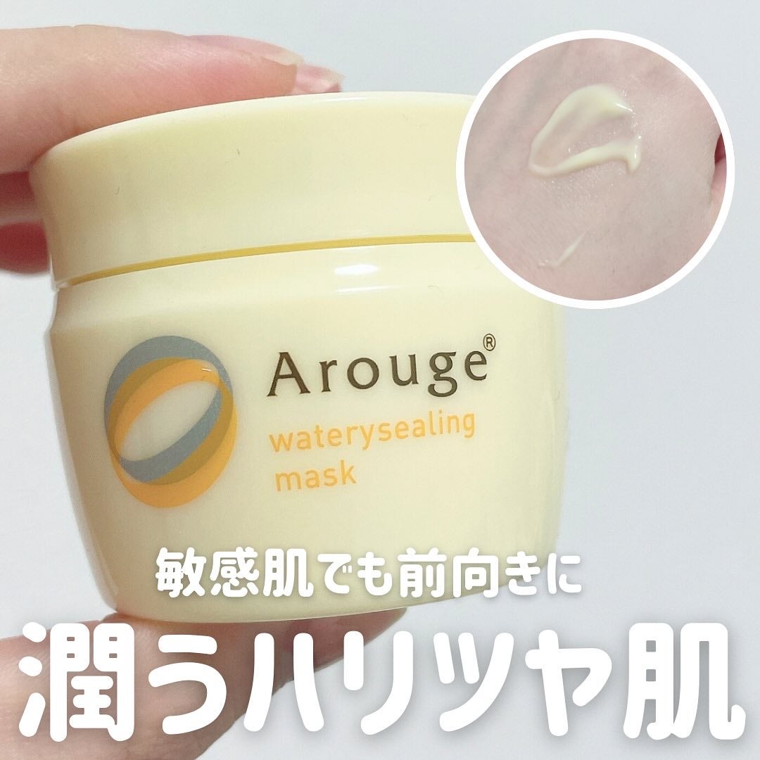 ウォータリーシーリングマスク/アルージェ/フェイスクリームを使ったクチコミ(1枚目)