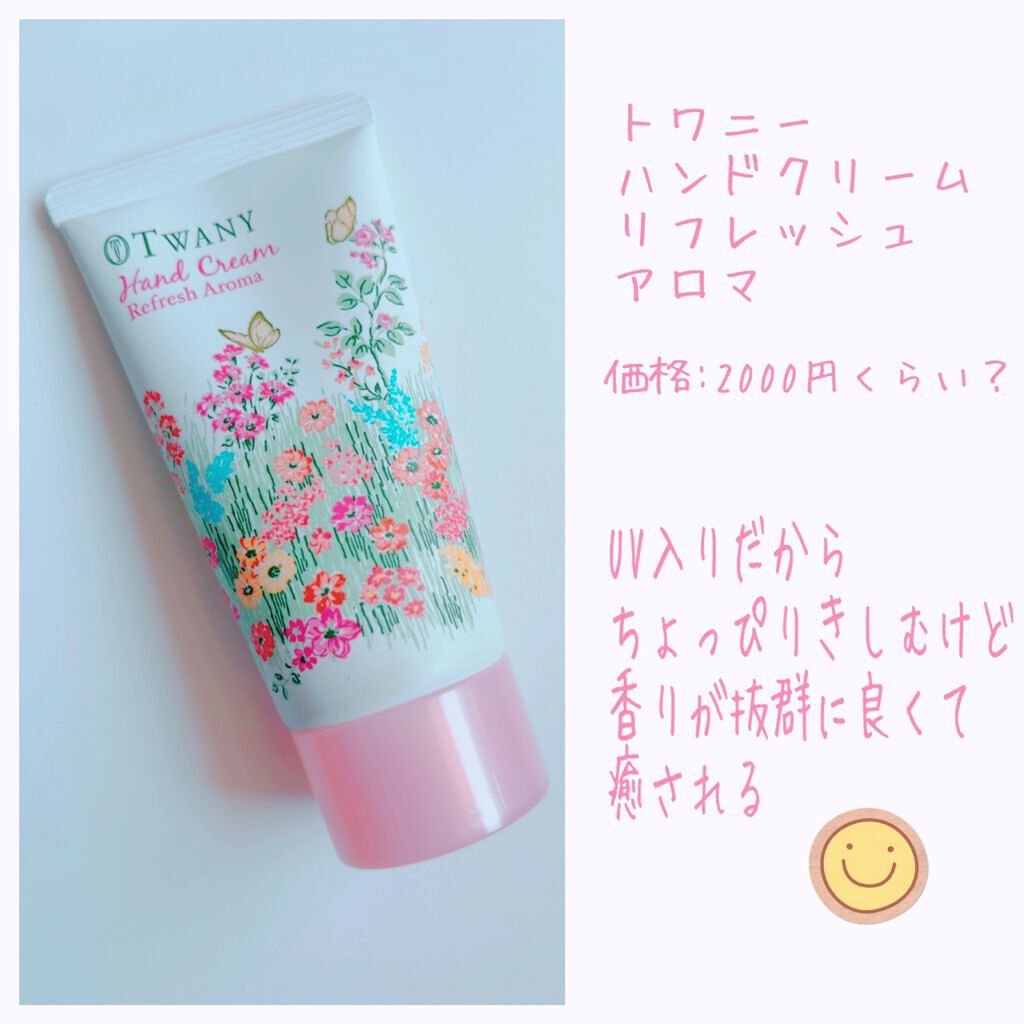 ハンドクリーム（リフレッシュアロマ）/TWANY/ハンドクリームを使ったクチコミ（2枚目）