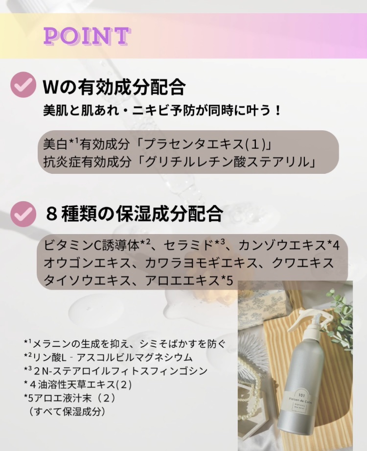 メゾン ド カーム ブライトニング ミストセラム/ナリスアップ/ボディローションを使ったクチコミ（3枚目）