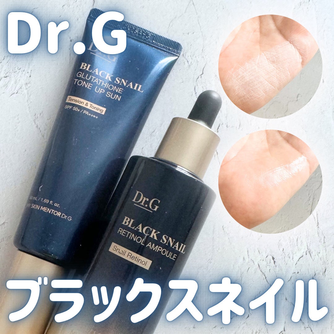 ブラックスネイルレチノールセラム/Dr.G/美容液を使ったクチコミ(1枚目)