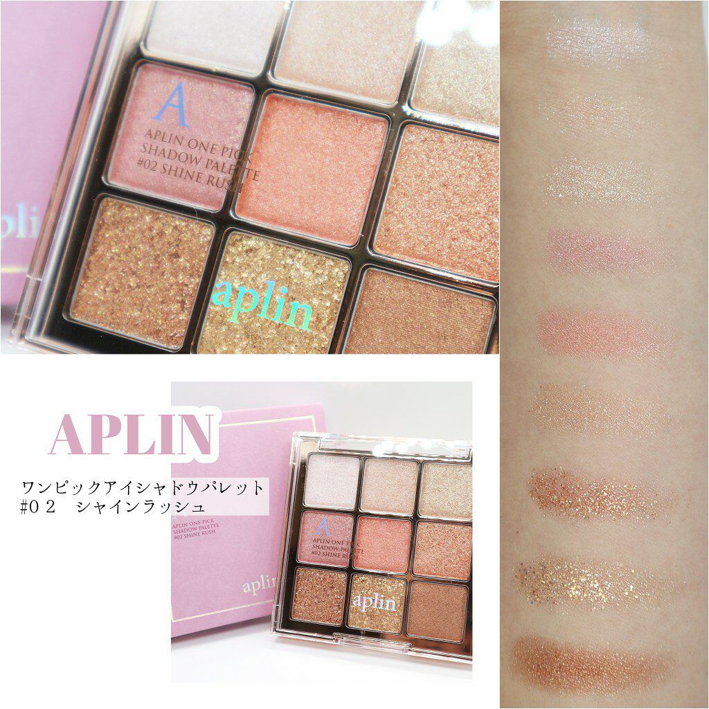 ワンピックアイシャドウパレット/APLIN/アイシャドウパレットを使ったクチコミ（2枚目）